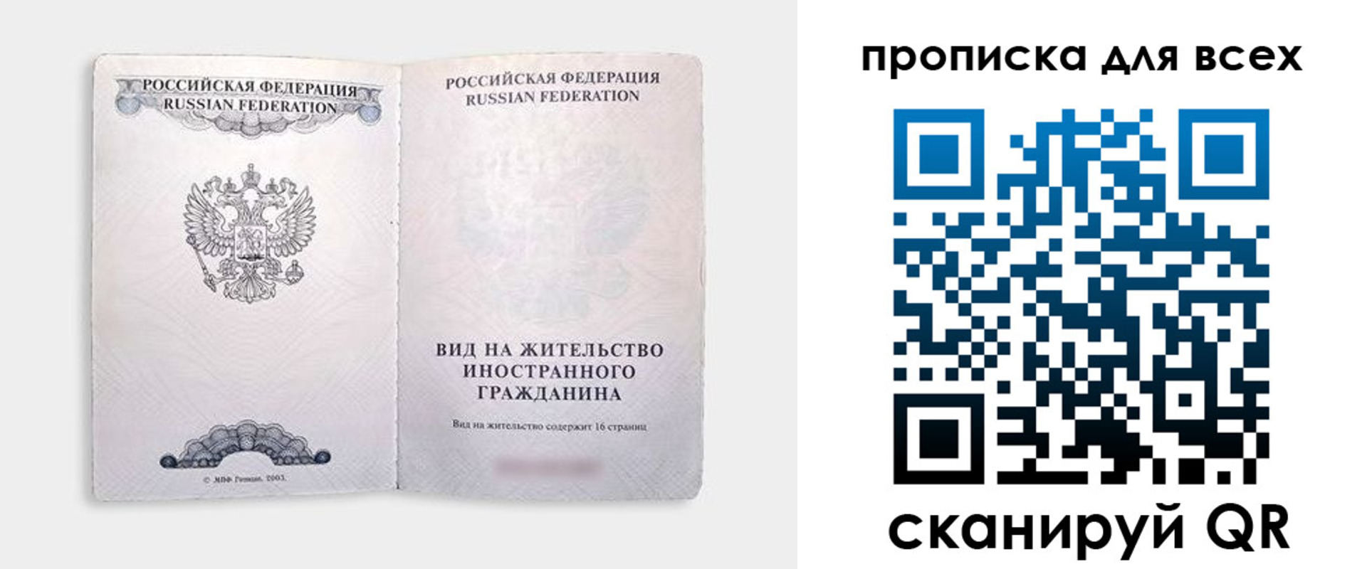 прописка штамп в Узловой