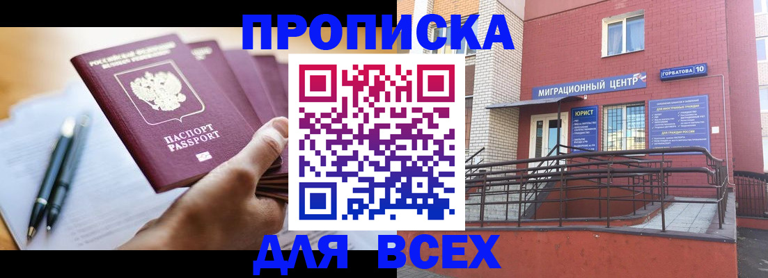 временная регистрация собственник в Узловой