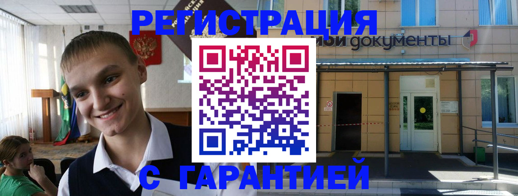 временная регистрация в квартире в Узловой